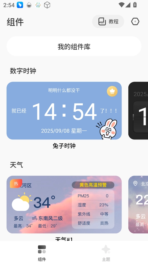 桌面变变变1
