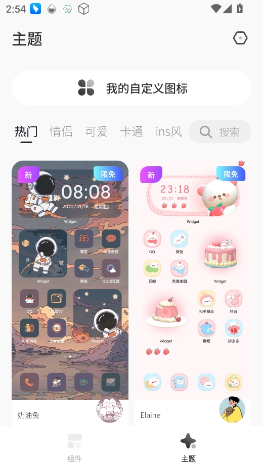 桌面变变变3