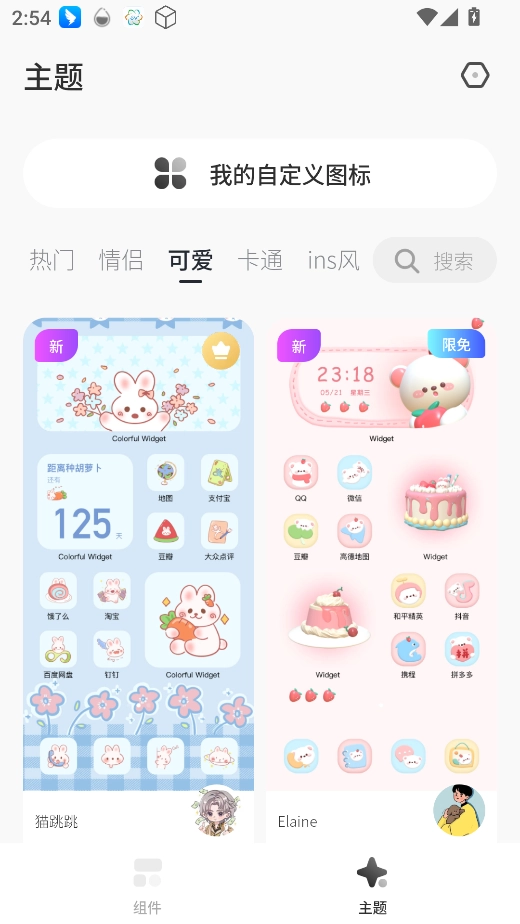 桌面变变变4