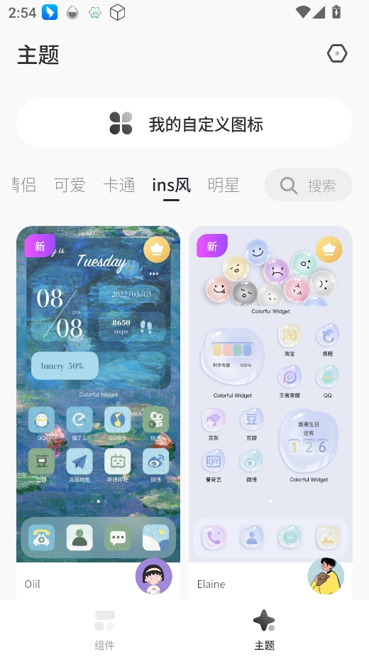 桌面变变变5