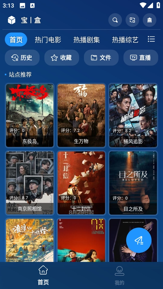 MBox截图1