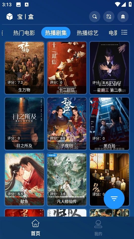 MBox截图0