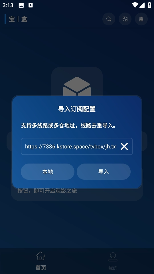 MBox截图2