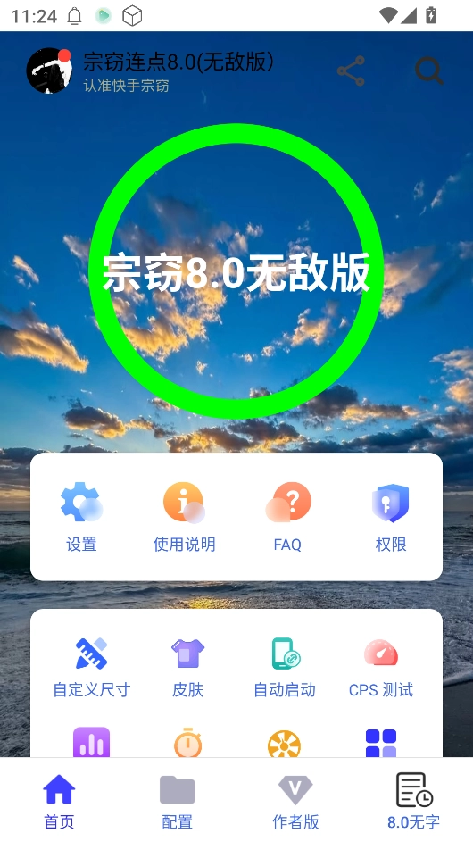 宗窃连点1