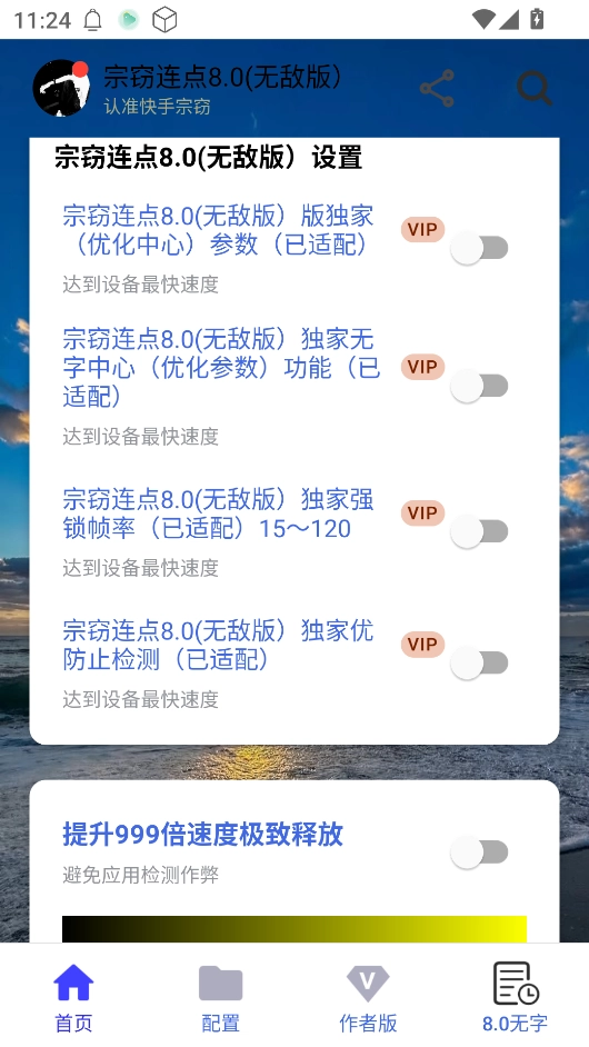 宗窃连点2