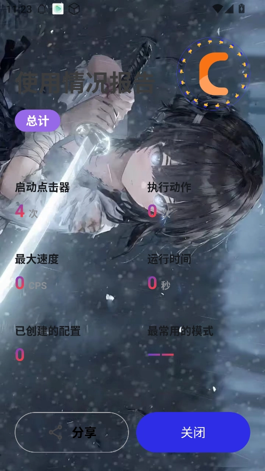 宗窃连点4