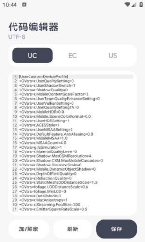 阿丹画质助手最新版截图1