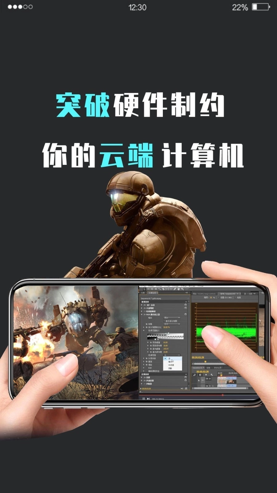口袋魔盒云电脑截图3