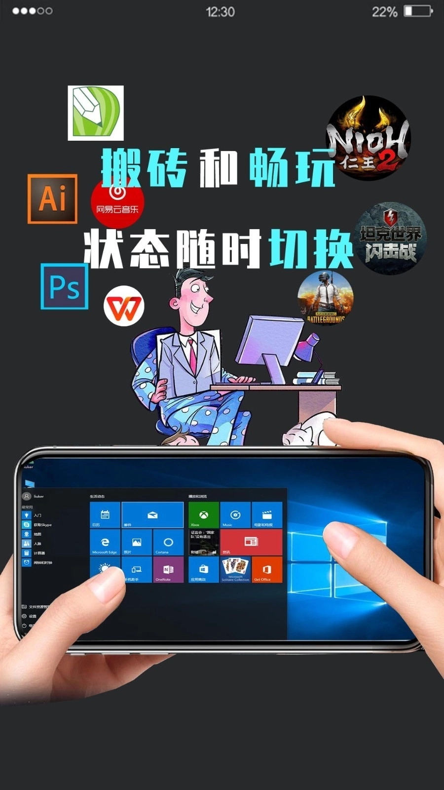 口袋魔盒云电脑截图2