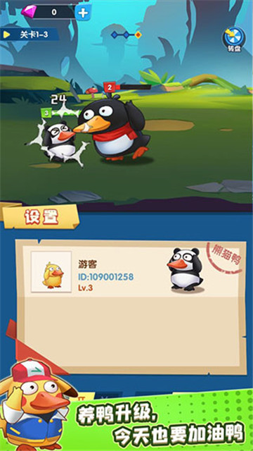 疯狂合体鸭手机版截图0