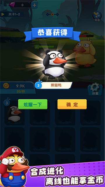 疯狂合体鸭手机版截图1
