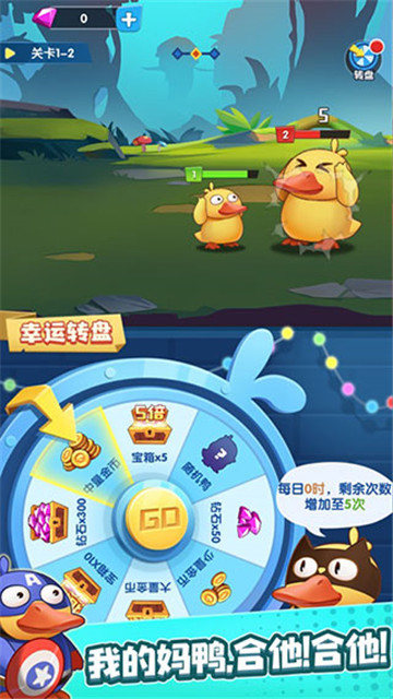 疯狂合体鸭手机版截图3