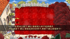 植物大战僵尸血红版5