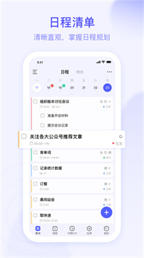 朝暮计划最新版截图3