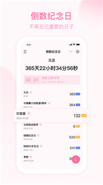 朝暮计划最新版截图2