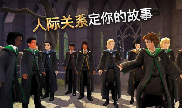 哈利波特霍格沃茨之谜最新版截图0