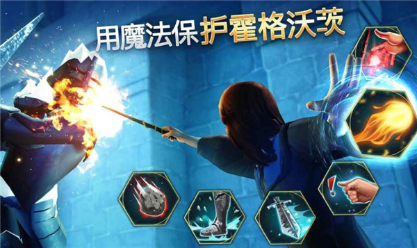 哈利波特霍格沃茨之谜最新版截图1