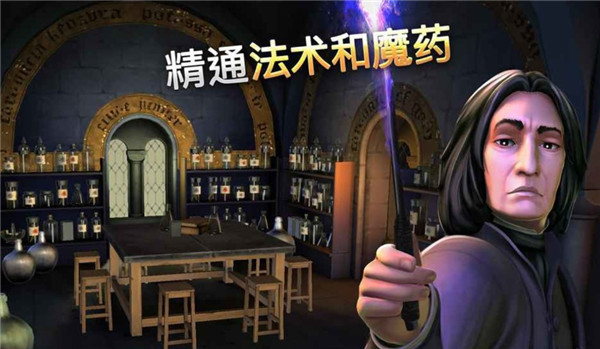 哈利波特霍格沃茨之谜最新版截图2