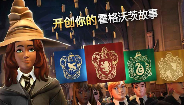 哈利波特霍格沃茨之谜最新版截图3