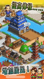 大江户物语中文版2