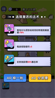 背包塔防行动1
