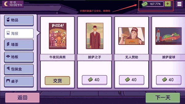 可口的披萨美味的披萨手机版1