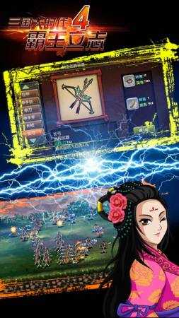 三国大时代正版1