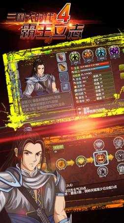 三国大时代正版3