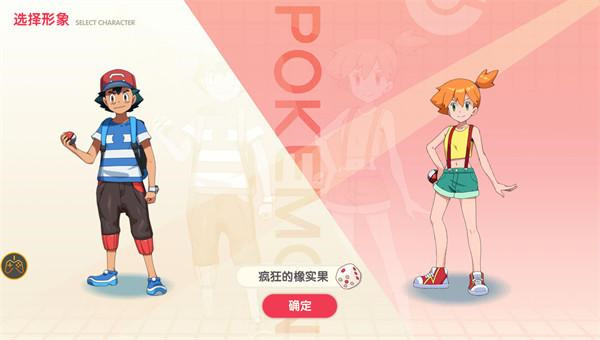 神奇宝贝起源20242