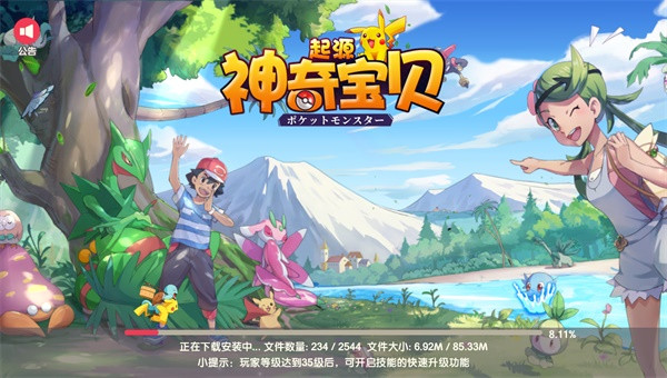 神奇宝贝起源20244