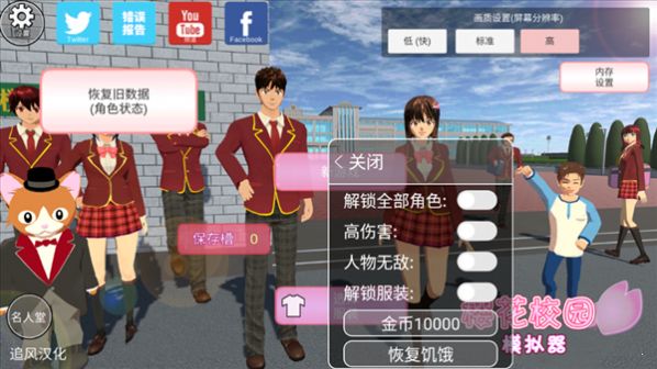 樱花校园模拟器正版截图1