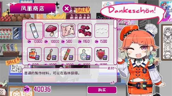 传递希望截图0