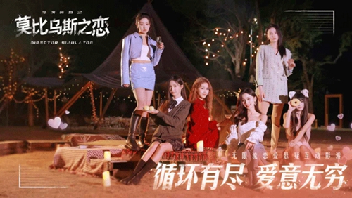 莫比乌斯之恋游戏手机版2