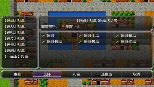 吞天食地666三孟德传手机版1