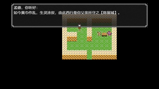 吞天食地666三孟德传手机版3