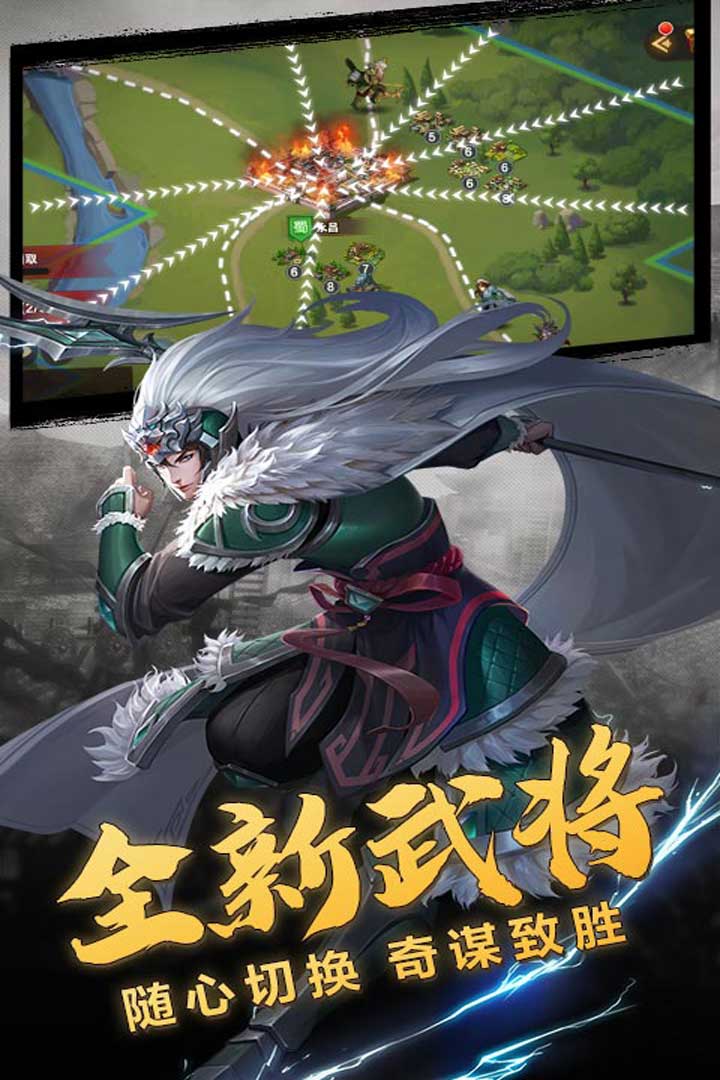 乱点三国安卓版1