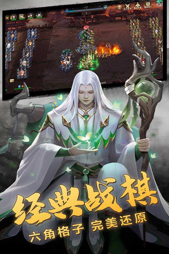 乱点三国安卓版2