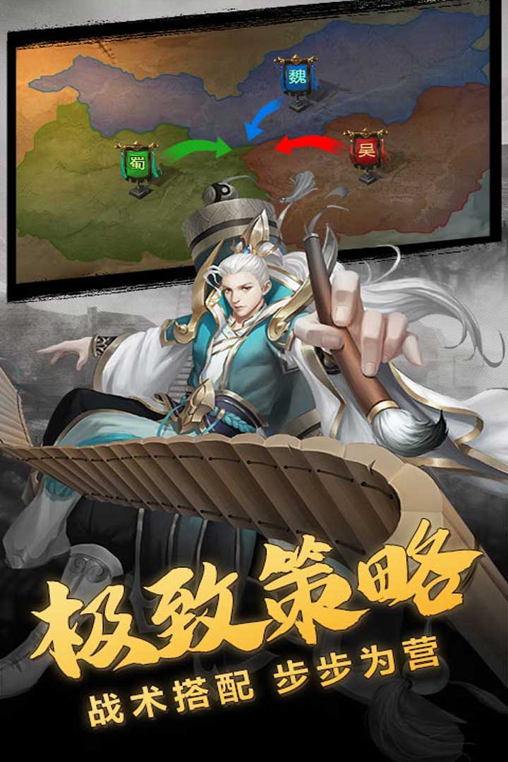 乱点三国安卓版3