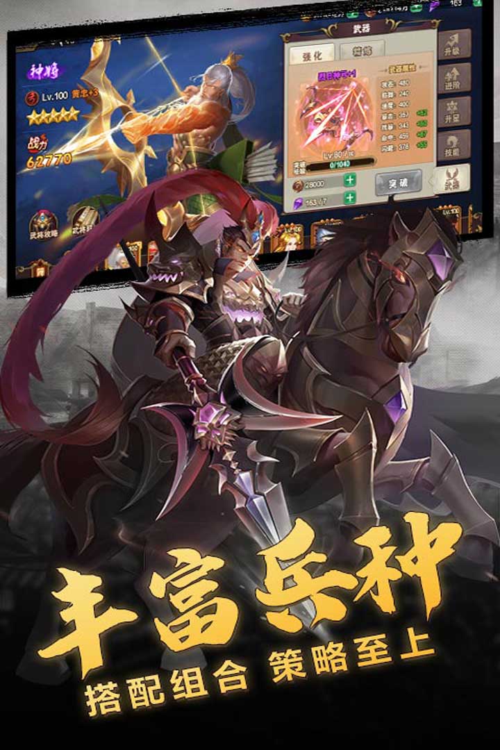 乱点三国安卓版4