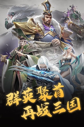 乱点三国安卓版5