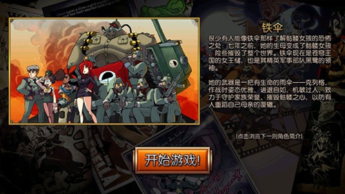 Skullgirls国服入口4