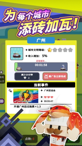 收费站模拟器2026最新版最新版截图2