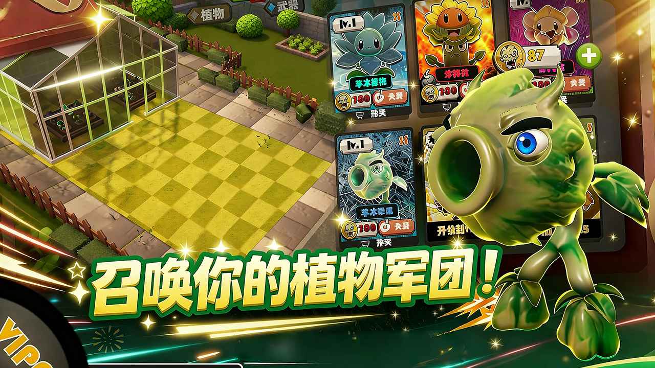 尸潮末日花园测试版3