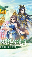 奔月的糯米团最新版截图5