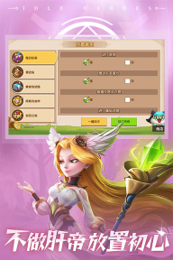 放置奇兵2026最新版1