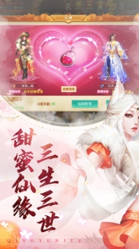 青云诀折1