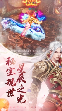 青云诀折4