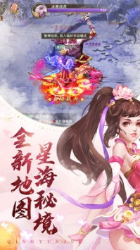 青云诀折5