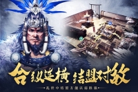 城池攻坚战折扣版2