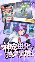 口袋精灵2时空服正版截图4